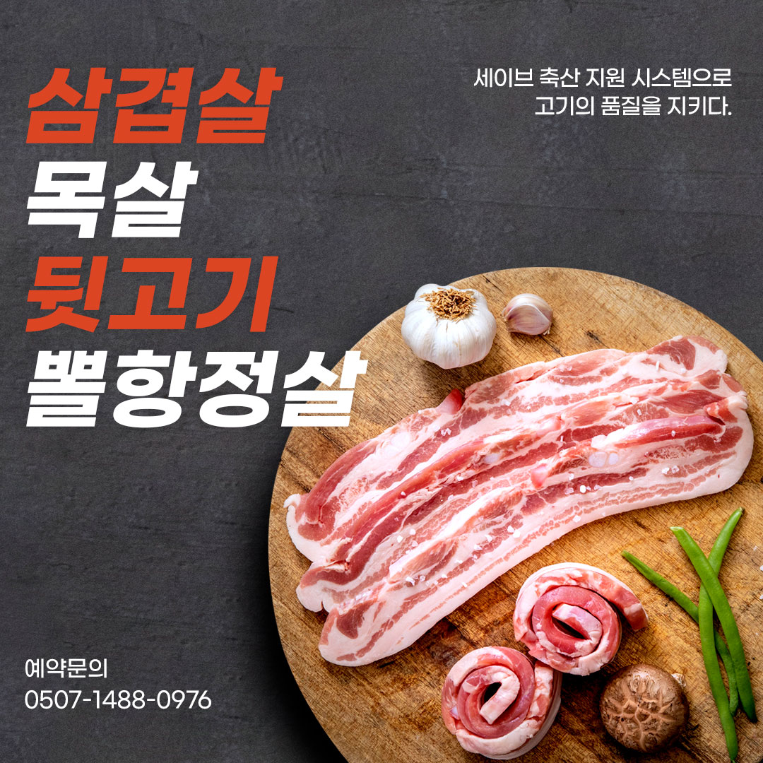 고기애_플레이스배너_2